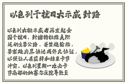 胡桃大战史来莱姆